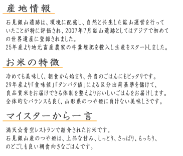 【送料無料】【令和1年産】【世界遺産米】【特別栽培米】島根県石見銀山つや姫 5kg ※北海道・沖縄県・離島は別途送料 満天☆青空レストラン つや姫 島根県産つや姫