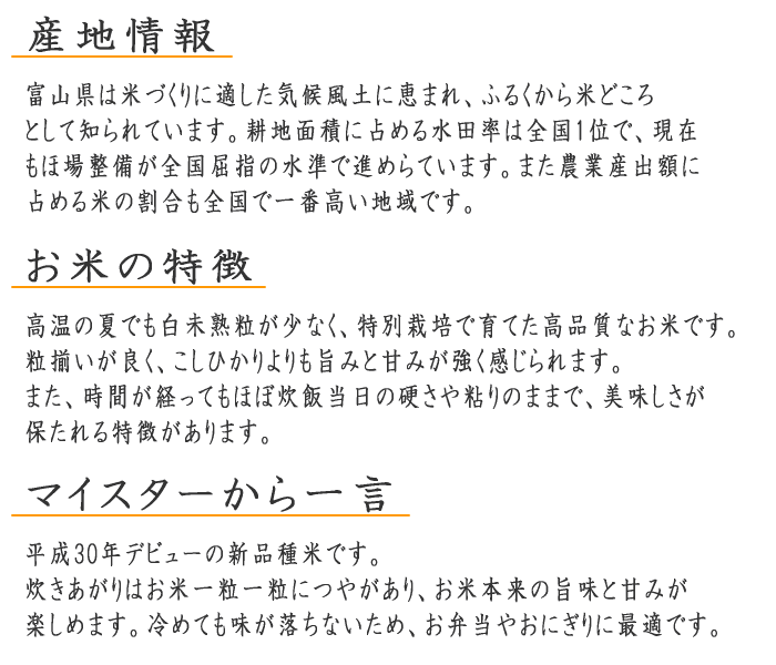 【送料無料】【特別栽培米】【令和5年産】富山県産 富富富 玄米 20kg(5kg×4) 【北海道・沖縄県・離島は別途送料】 30年デビュー 富山県 黒部 ふふふ 特別栽培米 保存食 3