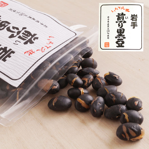 岩手県産黒豆 100%使用 煎り黒豆 2袋セット ヘルシー おやつ 節分 豆まき 炊き込みご飯