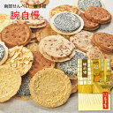 南部せんべい 巌手屋 腕自慢 6種類30枚詰め合わせ 小松製菓