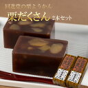 羊かん4種 4種 各2本 小豆 お芋 栗 抹茶 栗 食べ比べ 小分け | 和菓子 お菓子 スイーツ おやつ 老舗 ようかん 羊羹 詰め合わせ セット 手作り こしあん 栗 お芋 さつま芋 あずき お徳用 大容量 得用 大量 業務用 手土産 お返し お彼岸 お供え お取り寄せ お茶請け 買い回り