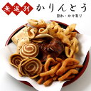 津軽名物・石崎弥生堂【縄かりん糖】200g