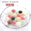 焼酎糖 関口屋菓子舗 焼酎ボンボン お菓子 砂糖菓子 焼酎シロップ しょうちゅうとう 母の日