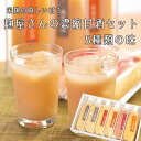 飲む点滴 麹屋さんの甘酒セット 一味違う甘酒5種類セット 送料無料 同梱不可