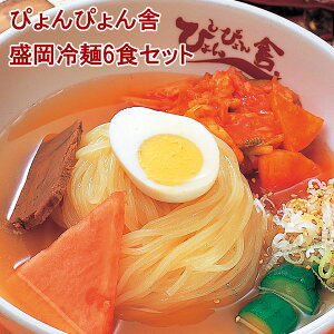 ぴょんぴょん舎 盛岡 冷麺 2食入 3袋セット キムチ お店の味をお取り寄せ