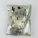 お店の味をそのままテイクアウト!お取り寄せ ぴょんぴょん舎 盛岡冷麺2食セット ご自宅用 ギフト - らら・いわて 楽天市場店