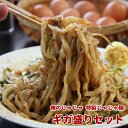 盛岡 じゃじゃ麺 俺のじゃじゃ 特製じゃじゃ麺 8食入り ギガ盛りセット