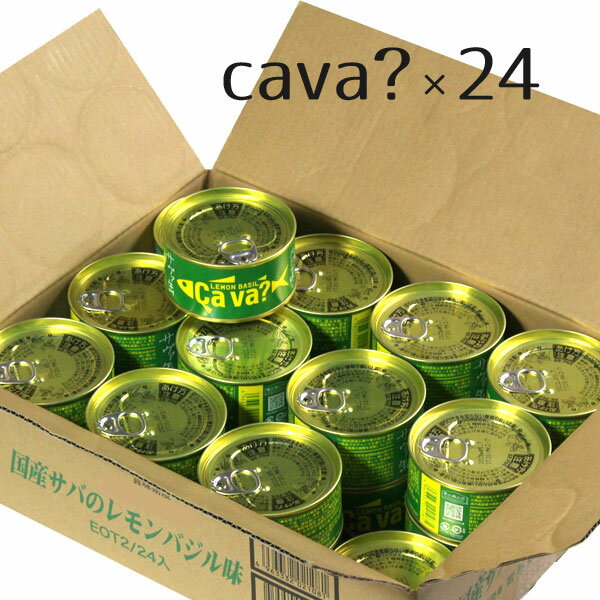 サヴァ缶レモンバジル味　1ケース24
