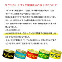 選べる サヴァ缶 6缶セット 5種類をお好みで組合せ 国産サバのオリーブオイル漬け、レモンバジル味、パプリカチリ味、アクアパッツア風、ブラックペッパー 防災 2