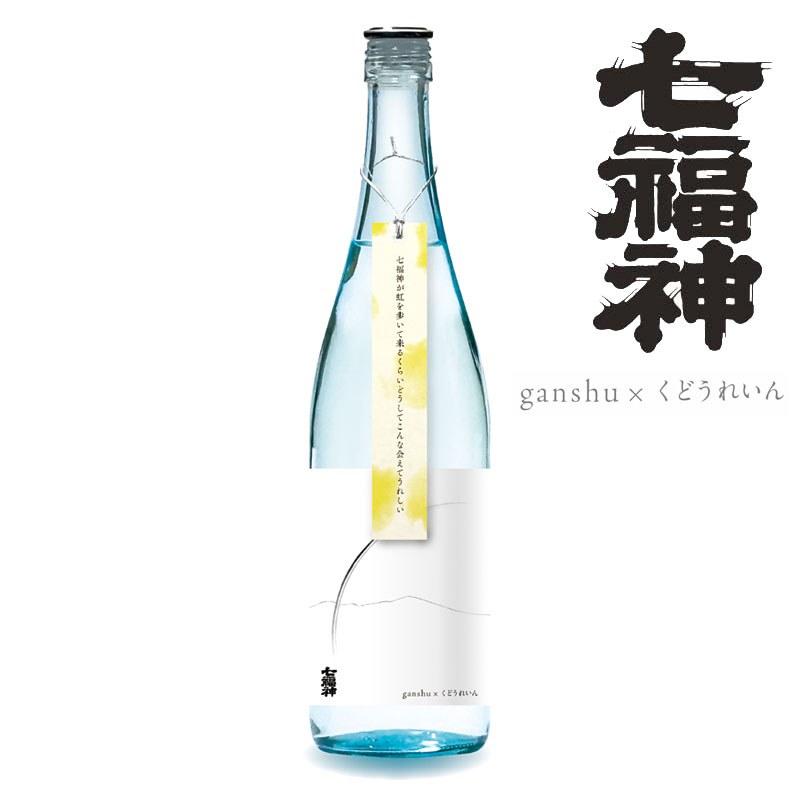 数量限定 ganshu 岩手の酒×短歌 菊の