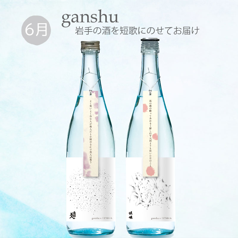 ͽ ̸ ganshu μû 6ganshu 2ܥå ̼  󥷥