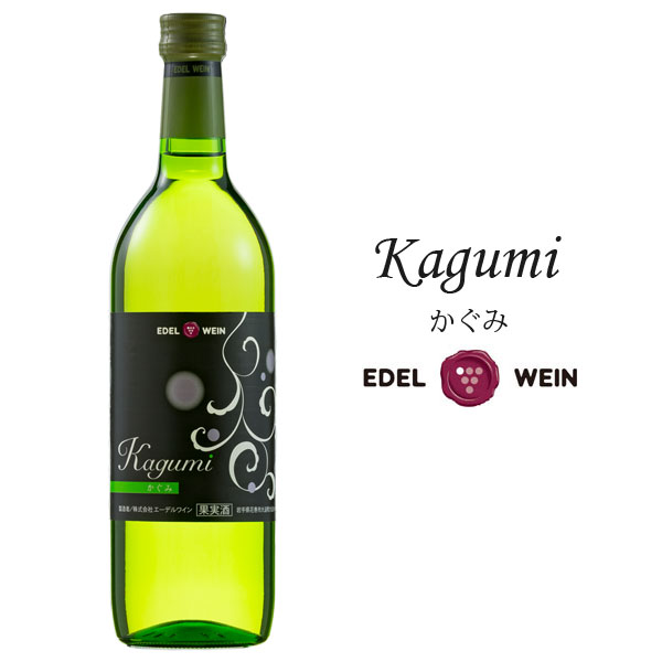 かぐみ（白） 容量：720ml 原料産地：岩手県 原 料 名：リースリング・リオン、紅伊豆 風 味：やや甘口 アルコール：10.5％ 製造者：株式会社エーデルワイン 岩手県花巻市大迫町大迫10-18-3 「かぐみ」は芳（かぐわ）しいぶどうの実に由来します。 その名のとおり芳しい香りと芳醇な味わいをお楽しみください。 フルーティな紅伊豆の香りとリースリング・リオンの心地よい酸味が感じられる白ワインです。