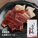 ヤガイ 炭火焼風 厚切りハラミ 濃厚焼肉だれ味 33g×8袋まとめ買いセット【メール便送料無料】