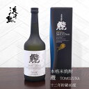 浜千鳥　本格米焼酎　纜（ともづな）十二年貯蔵40度　化粧箱入り