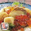 【スーパーSALE期間 30%OFF】 【11/25~12/25】抽選で最大100%ポイントバック! 三陸釜石 中村家の海鮮漬 新たなる船出 岩手丸 4,900円