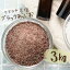 【送料無料】 ヒマラヤ岩塩 バスソルト 入浴剤 ブラック あら塩 3kg 【着後レビューで 100円OFFクーポン プレゼント】