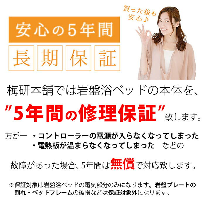 \サマーボーナス10%OFF8/31(火)23:59迄/【美豊泉20リットル1箱プレゼント!8/31(火)23:59迄】オリジナル岩盤浴ベッド大判バスタオル・バスローブプレゼント【安心5年保証】【送料無料】【業務・家庭用】【岩盤浴】【ダイエット】