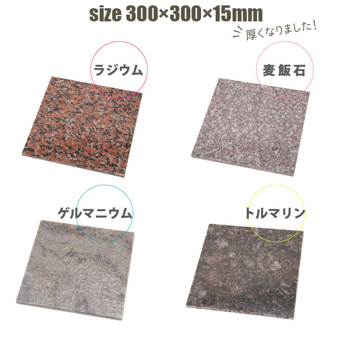 【送料無料】岩盤浴ベッド用プレート 【岩盤浴】【ラジウム】【ゲルマニウム】【トルマリン】【麦飯石】のサムネイル