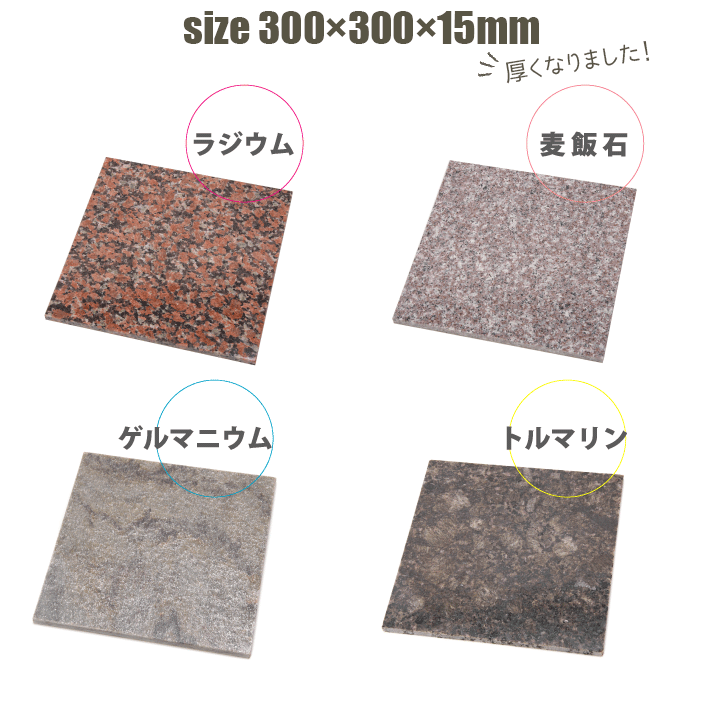 商品説明種類トルマリン鉱石 ラジウム鉱石 ゲルマニウム鉱石 麦飯石 サイズ300mm×300mm×15mm約3kg備考 梅研本舗オリジナル岩盤浴ベッドに敷いて使用で きます。その他、床材等にもご利用いただけます。 ※配送業者のご指定はお受け出来かねます。ご容赦ください。