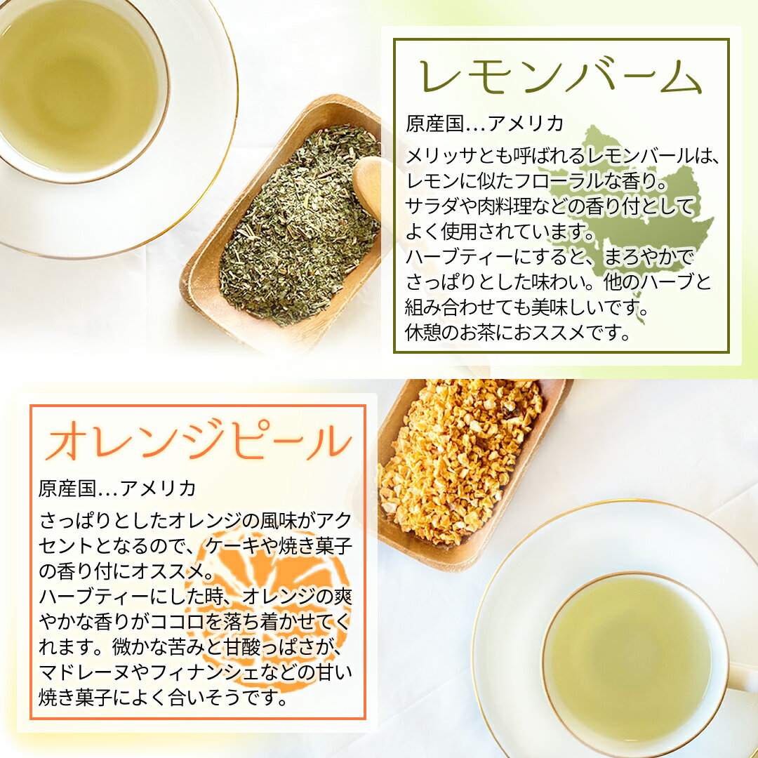 梅研本舗よりオーガニックハーブ販売 4種類のドライハーブをお試し価格で販売 ハーブティーにはもちろん 料理の調味料や薬味としてもお使いできます 1000円ポッキリ 6 27 月 23 59迄 ハーブ ハーブティー 食べる お試しセット 4パック ローズマリー レモンバーム 梅研本舗よりオーガニックハーブ販売 4種類のドライハーブをお試し価格で販売 ハーブティーにはもちろん 料理の調味料や薬味としてもお使いできます 1000円ポッキリ 6 27 月 23 59迄 ハーブ ハーブティー 食べる お試しセット 4パック ローズマリー レモンバーム