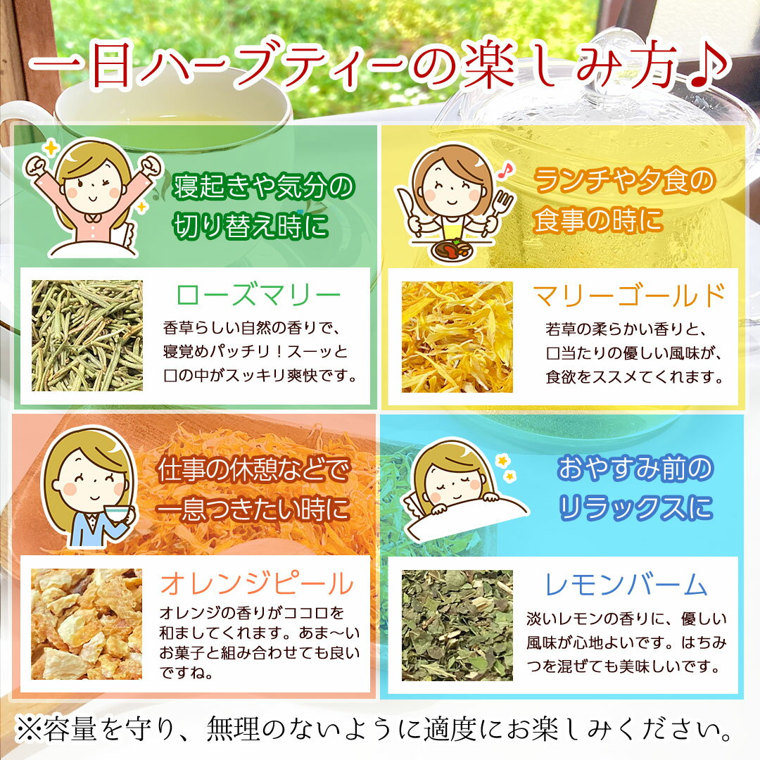 梅研本舗よりオーガニックハーブ販売 4種類のドライハーブをお試し価格で販売 ハーブティーにはもちろん 料理の調味料や薬味としてもお使いできます 1000円ポッキリ 6 27 月 23 59迄 ハーブ ハーブティー 食べる お試しセット 4パック ローズマリー レモンバーム 梅研本舗よりオーガニックハーブ販売 4種類のドライハーブをお試し価格で販売 ハーブティーにはもちろん 料理の調味料や薬味としてもお使いできます 1000円ポッキリ 6 27 月 23 59迄 ハーブ ハーブティー 食べる お試しセット 4パック ローズマリー レモンバーム