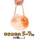 アニマルソルト 5-7kg 4個セット 家畜用 ヒマラヤ 岩塩 【特大】【お徳用サイズ】 ロープ付き 動物 家畜 牛 豚 馬 羊 ヤギ ペット 塩分補給 熱中症...