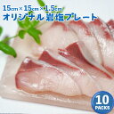\PT5倍★19日20時~26日1:59/ ヒマラヤ 岩塩 プレート 約150×150×15mm前後(角型) 10枚 【焼肉・焼き肉・BBQ・刺身盛り・寿司皿】 キャンプ グッズヒマラヤ岩塩 業務用 ベランピング グリル ごはん 七輪
