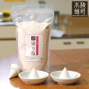 盛り塩セット ピンクソルト パウダー 1kg 皿 2枚 型 固め器 1個 【送料無料】 盛り塩 盛塩 清め塩 お清め 浄化 開運 幸運 招福 魔除け 厄払い 風...