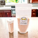 スパイスボトル Sサイズ ヒマラヤ岩塩 ピンク あら塩 50g入り + 詰め替え用 岩塩 200g 付き HACCP管理 BRC認証 ハラール認証 ふり器食卓塩