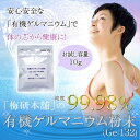 【5000円ポッキリ!】 お試し 有機ゲルマニウム粉末 （Ge-132） 99.98％ 10g 【送 ...