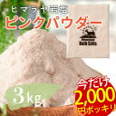 2340円→2000円 4/30(火) 9:59迄 ★ 岩塩