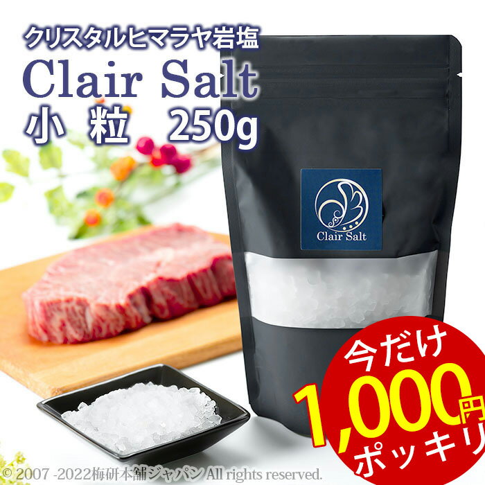 1000ߥݥå 5/16() 9:59    졼륽 γ 250g 2-5mm ̵  ߥ ꥹ Ĵ̣ ꥹ륽 HACCP BRCǧ ϥ顼ǧ Ĵ̣ С٥塼 BBQ  ŷ  Ǯк