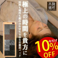 https://thumbnail.image.rakuten.co.jp/@0_mall/auc-umeken/cabinet/kikaku/sale_sum/ori-bed-10per.jpg