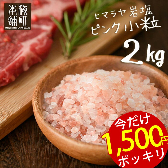 インカ天日塩（300g）【アルコイリスカンパニー】