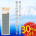 【先着1台限定 30%OFF 5/16(金) 9:59迄 】 富士山溶...(3)