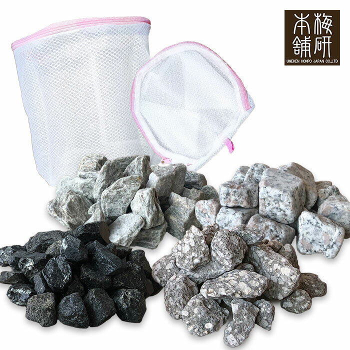 【送料無料】温浴セット ネット付き 4kg【ラジウム】【ゲルマニウム】【トルマリン】【麦飯石】 鉱石 岩盤 お風呂 家庭 入浴 温浴 温活 グッズ ギフト 【今ならレビュークーポン プレゼント!】のサムネイル