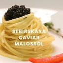 D&H　caviarフレッシュサイベリアンキャビア　ドイツ産　純正キャビア100g