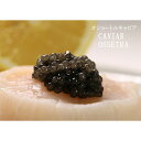 D&H caviar フレッシュ オショートルキャビア　ドイツ産純正キャビア　100g