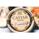 フレッシュオセトラキャビア　D&H　caviar フレッシュオショートルキャビア缶100g　