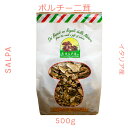 S.A.L.P.A.s.n.c.乾燥ポルチーニ茸（天然キノコ）500g