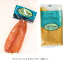 名称からすみホール＆からすみパウダー原材料名ボラ卵、食塩内容量100g〜120g、100g賞味期限商品記載（※ご家庭の冷蔵庫では2ヶ月程度を目安にお早めにお召し上がりください。）開封後はお早目にお召し上がりくださいませ。保存方法10℃以下（要冷蔵）原産国名イタリア産（サルディニア島）輸入者ユニバーサル商会株式会社 大阪市中央区東高麗橋3−32−101配送方法現在佐川宅急便と日本郵政の2本にて対応させて頂いておりますが、お客様からの運送会社さん指定はお受け出来ません。何卒、ご了承くださいませお届け日ご注文後1日〜3日営業日に発送対応を行います。ラッピングショッピングカート内、備考欄への記載をお願いいたします。記載がない場合はそのままでの発送になります。熨斗にお名前を入れてショッピングカート内、備考欄に贈り主様のお名前をご記入くださいませ必ずお読みください。●常温に長時間放置したり空気に触れた状態で保管すると商品が痛みやすくなりますのでご注意ください。 ●パッケージのデザインは写真と変更になることがあります。あらかじめご了承ください。