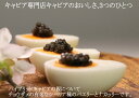 プレミアムハイブリッドキャビア10/cavair/CAVAIR/魚卵/キャビア/純正キャビア/高級食材/ギフト【1個注文で+1個オマケ】