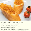 Sarda からすみパウダー　粗しほぐしカラスミ　 カラスミパウダー50g