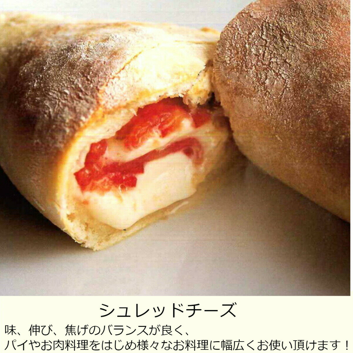 ゴーダ・モッツァレラ・セルロースの2種のチーズをミックスしたミックスシュレッドチーズ!1kg×3パック