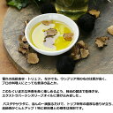 【珍しいトリュフとオイルのギフトセット】白、黒トリュフ入エクストラ ヴァージン オリーブ オイル100ml 2個セット【父の日 ギフト プレゼント お返し お中...