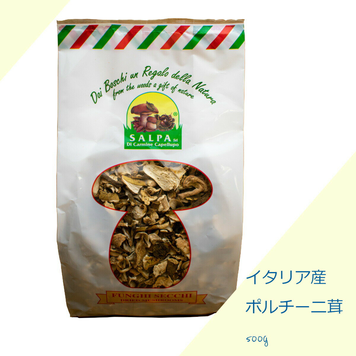 S.A.L.P.A.s.n.c.ポルチーニ茸500g　乾燥　天然　ポルチーニ茸