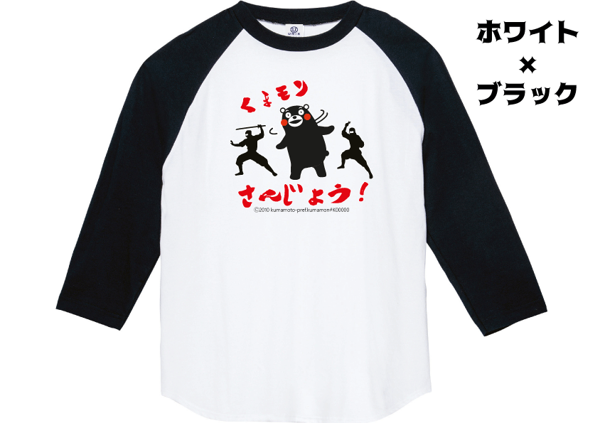 楽天ユニックス楽天市場店贈り物/新商品/2021年Tシャツ/キッズTシャツ/くまモン/大きいサイズ/綿100％/送料無料/限定商品/ゆるきゃら/お土産／プレゼント/子供服/ロンT/ロングスリーブ/プレゼント/長袖Tシャツ/秋冬ウェア/部屋着/パジャマ