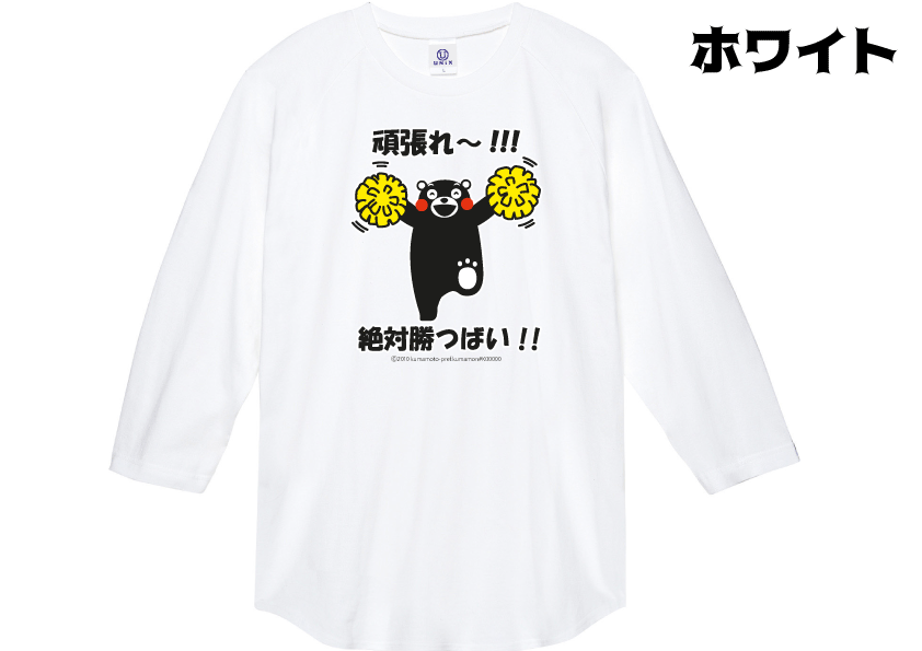 楽天ユニックス楽天市場店贈り物/新商品/2021年Tシャツ/キッズTシャツ/くまモン/大きいサイズ/綿100％/送料無料/限定商品/ゆるきゃら/お土産／プレゼント/子供服/ロンT/ロングスリーブ/プレゼント/長袖Tシャツ/秋冬ウェア/部屋着/パジャマ