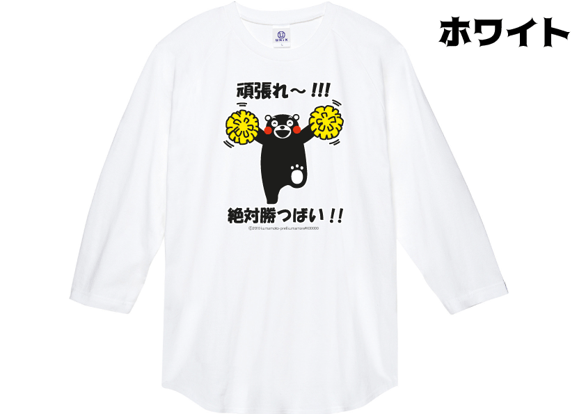 贈り物/新商品/2021年Tシャツ/キッズTシャツ/くまモン/大きいサイズ/綿100％/送料無料/限定商品/ゆるきゃら/お土産／プレゼント/子供服/ロンT/ロングスリーブ/プレゼント/長袖Tシャツ/秋冬ウェア/部屋着/パジャマ