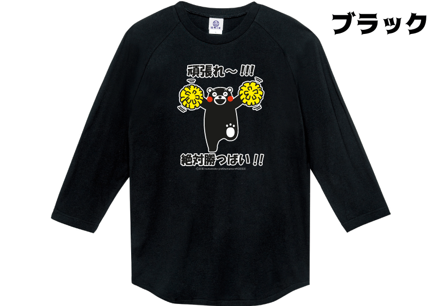 贈り物/新商品/2021年Tシャツ/キッズTシャツ/くまモン/大きいサイズ/綿100％/送料無料/限定商品/ゆるきゃら/お土産／プレゼント/子供服/ロンT/ロングスリーブ/プレゼント/長袖Tシャツ/秋冬ウェア/部屋着/パジャマ